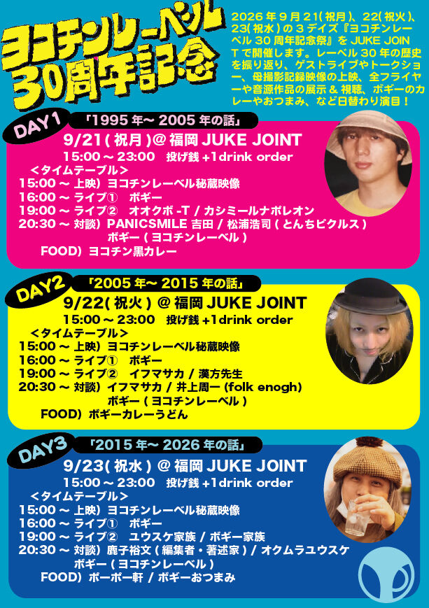 ookubo_T's tweet photo. 本日はコレ！
『ヨコチンレーベル30周年記念祭DAY1』
＜DAY1・1995年〜2005年の話＞
15:00スタート、
19:00～オオクボ-Tとカシミールナポレオンのライブです！ https://t.co/cskypMvKRh