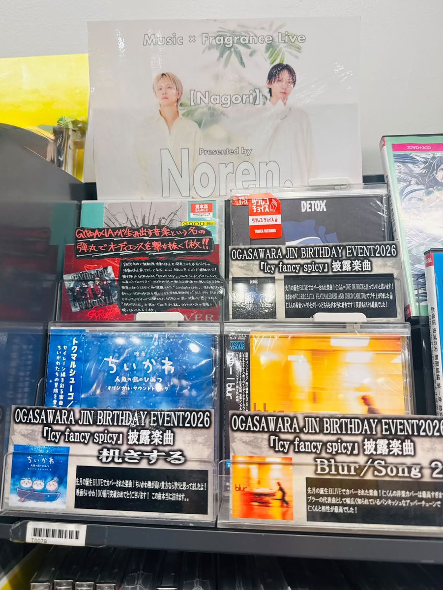 TOWER_Kyoto's tweet photo. 【#Noren】
「Noren.」in 京都！！✨
#秋谷啓斗 ・ #小笠原仁 がお届けする音楽と香りをテーマにしたライブ「Nagori」
参戦された皆様お疲れ様でした🏷️🍵

そして秋谷啓斗様・小笠原仁様、京都店お越しいただきありがとうございました😭
また「Noren.」関西公演お待ちしております！

(ギャ男) https://t.co/lP5r12aZwE