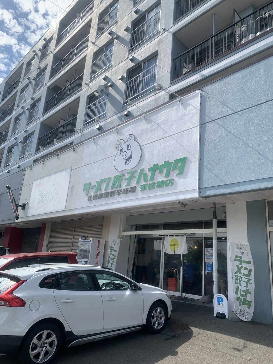 _mon_do's tweet photo. 今日のラーメン①
『ラーメン餃子ハナウタ』
看板の薬膳香辛味噌を注文
スパイスの効いたスープと香ばしく炒めた具材がめっちゃ美味しい😋
いい辛味で汗もかき、痩せるラーメンです(暴論)
ステッカーも売ってたので買い✨ https://t.co/CoSJ0OaqyM