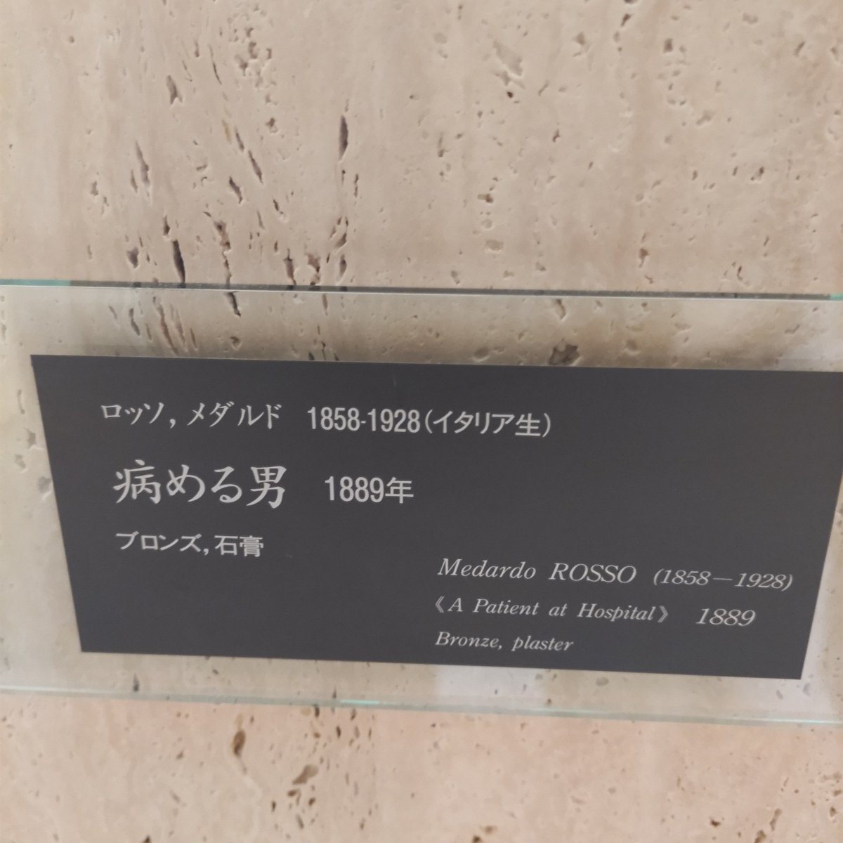 cafedeitaly's tweet photo. 病める男の向こうにポガニー嬢。 https://t.co/eMUUwHUl5g