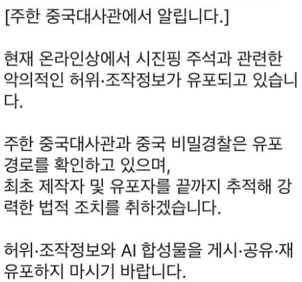 leeyc5781's tweet photo. 🆘[충격] 주한중국대사관의 경고문 떴다

🔞여기가 중국인지 한국인지 구분이 안되냐❓ https://t.co/bDQvzBVjBQ