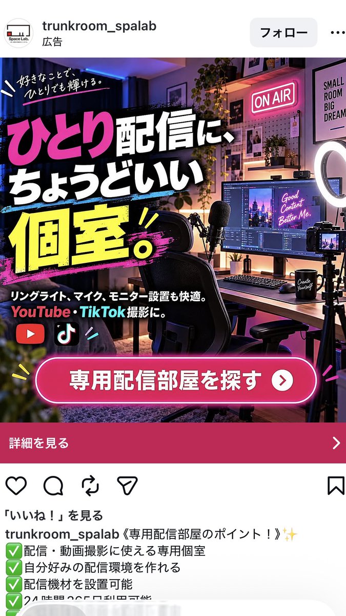 risa_p_'s tweet photo. 配信部屋の解像度低くない？w https://t.co/r6P371gHFm
