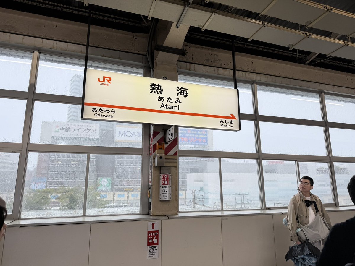 oa_2's tweet photo. 熱海雨やばい https://t.co/jy1lQKBsfE