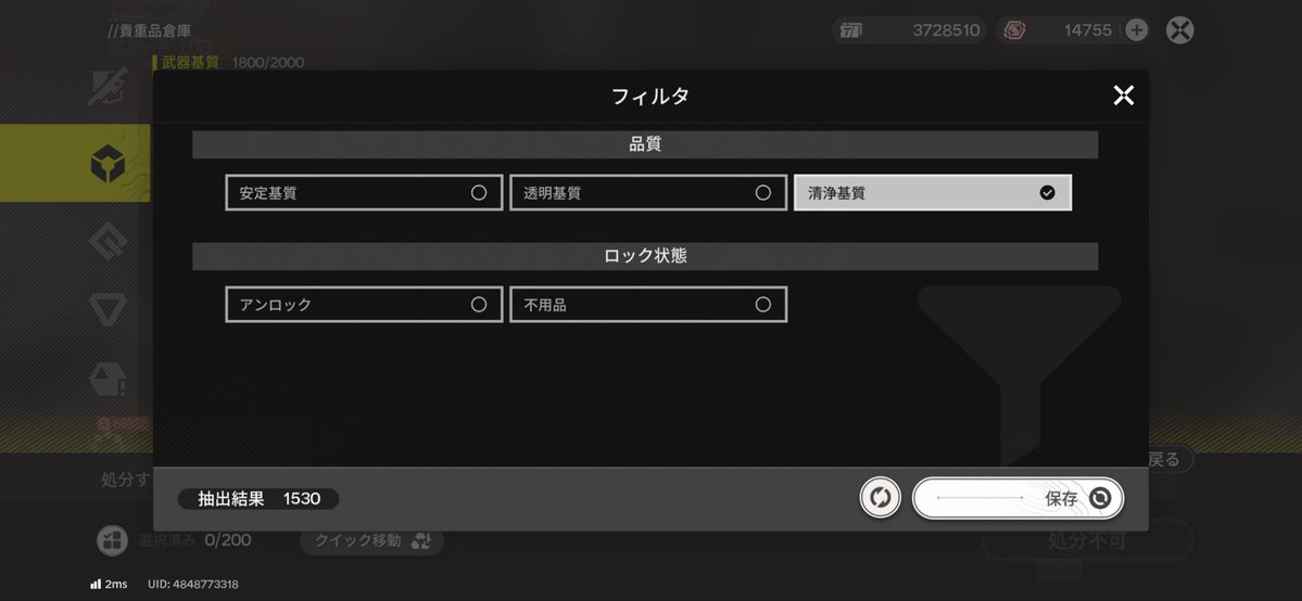 inazumaendfield's tweet photo. 基質がいっぱいになった時にフィルターかけて処理してるけど、これであってるのかな🤔
フィルター条件がわかりにくいw https://t.co/QDu6ynvXH7