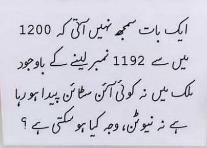 khokhr_pedia's tweet photo. سوچیں اور رائے دیں؟؟ https://t.co/5nl2cFYGlN