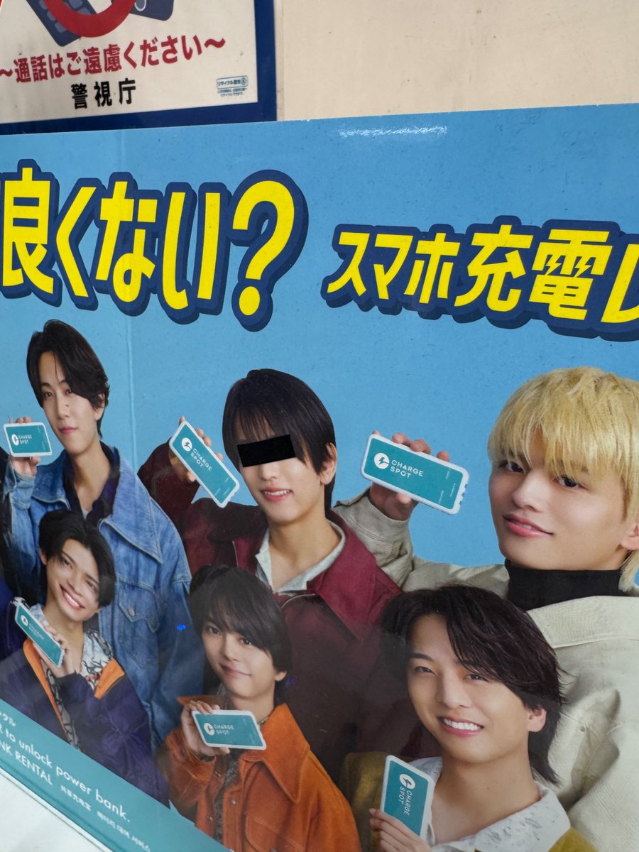 tkzwgrs's tweet photo. 【悲報】timeleszを広告塔に起用したモバ充レンタルサービス“チャージスポット”さん、彼女を殴って逮捕された猪俣周杜容疑者に目線を入れて対応
これもう逆に目立ってるだろと話題に

(📷:https://t.co/q58YG9B571) https://t.co/zmk6PUHjOj