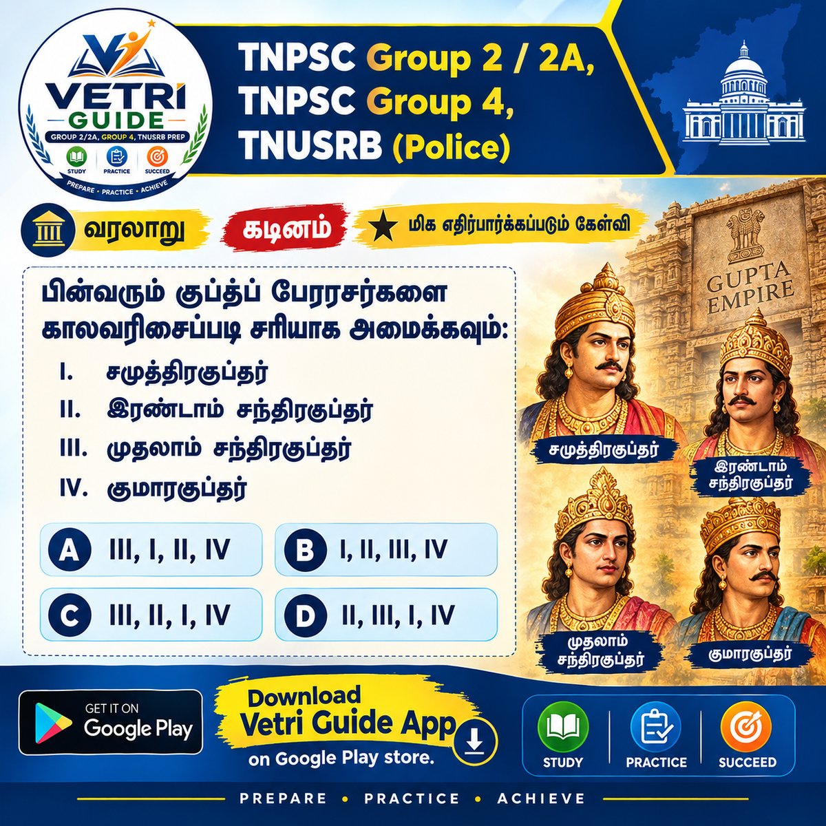 vetriguide's tweet photo. TNPSC Group 2 / 2A | Group 4 | TNUSRB (Police) தேர்வர்களுக்கான முக்கியமான வரலாற்றுக் கேள்வி!

உங்கள் பதிலை Comment-ல் தெரிவிக்கவும்! 
https://t.co/rUJOEl3CGD
https://t.co/R6KNudKeCS

#VetriGuide #TNPSC #TNPSCGroup2 #TNPSCGroup2A #TNPSCGroup4 #TNUSRB #TNUSRBPOLICE #TNPSCQuiz https://t.co/Bn0Ft7V18K