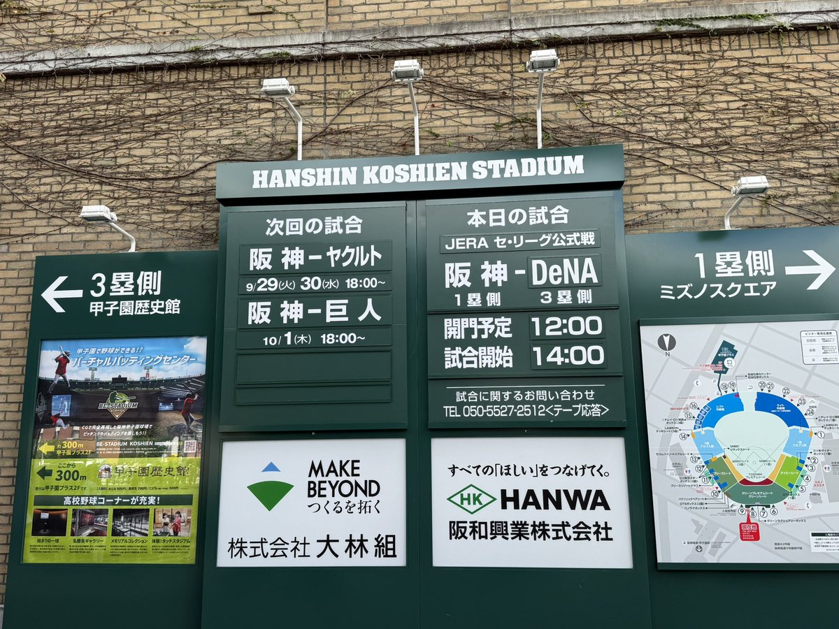 52_mika_96's tweet photo. 今日はココ⚾️
今日は絶対勝たなきゃダメ！
餃子🥟食べて応援頑張るぞー！💪

2026.9.21

#阪神タイガース https://t.co/biYRofoieb