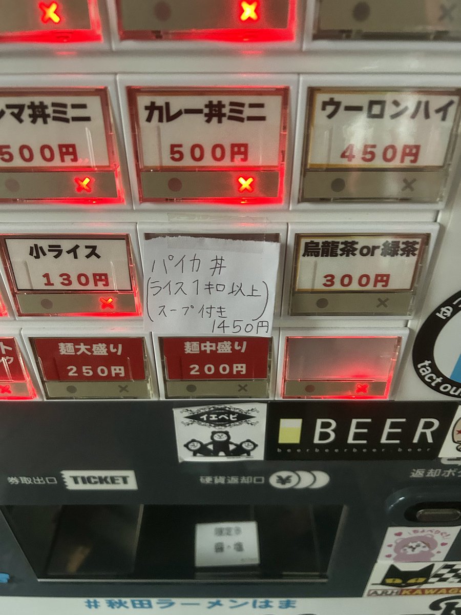 _oredayo_ore_'s tweet photo. デフォの量がワロス https://t.co/zP4QwVa6AQ