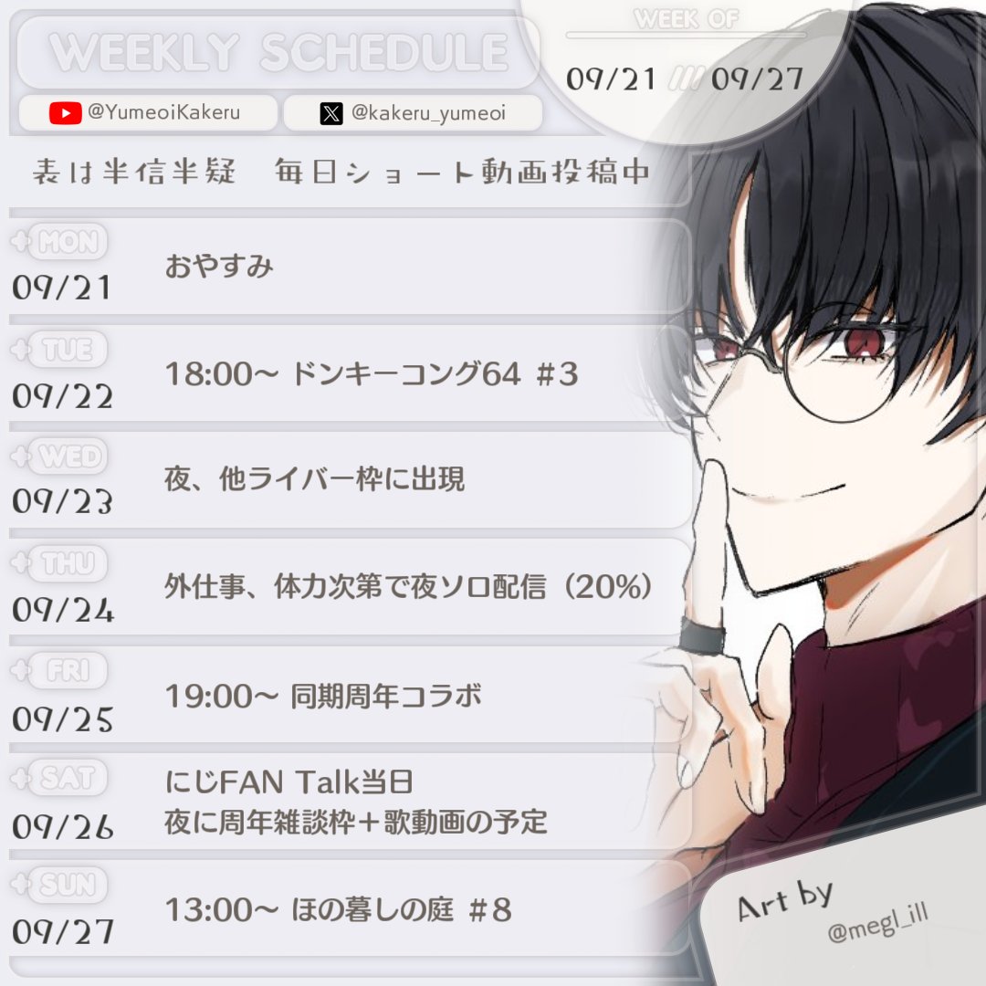 kakeru_yumeoi's tweet photo. 今週の予定です！変則的！ https://t.co/9zTCDShYcD