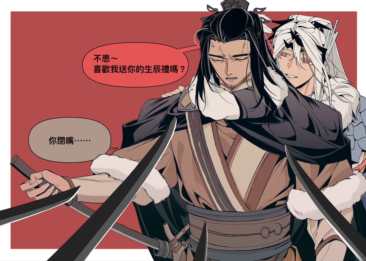 mg72937's tweet photo. #殤凜 
殤叔～～提前祝你生日快樂喔！！！
（怕太忙我後天忘記了ＸＤＤＤ）
殤：你確定是祝福我生日快樂？？？？ https://t.co/mMaarnQOMV