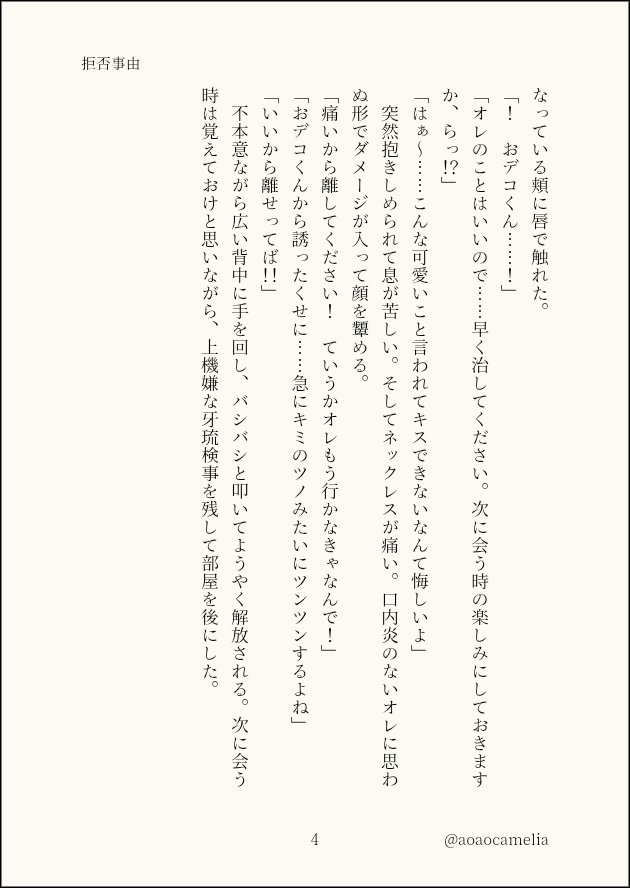 aoaocamelia's tweet photo. さっき上げたキョオド、ミスがあったので上げ直しです！いいねとRTしていただいたのにすみません😭 https://t.co/TdQbPfgmFo