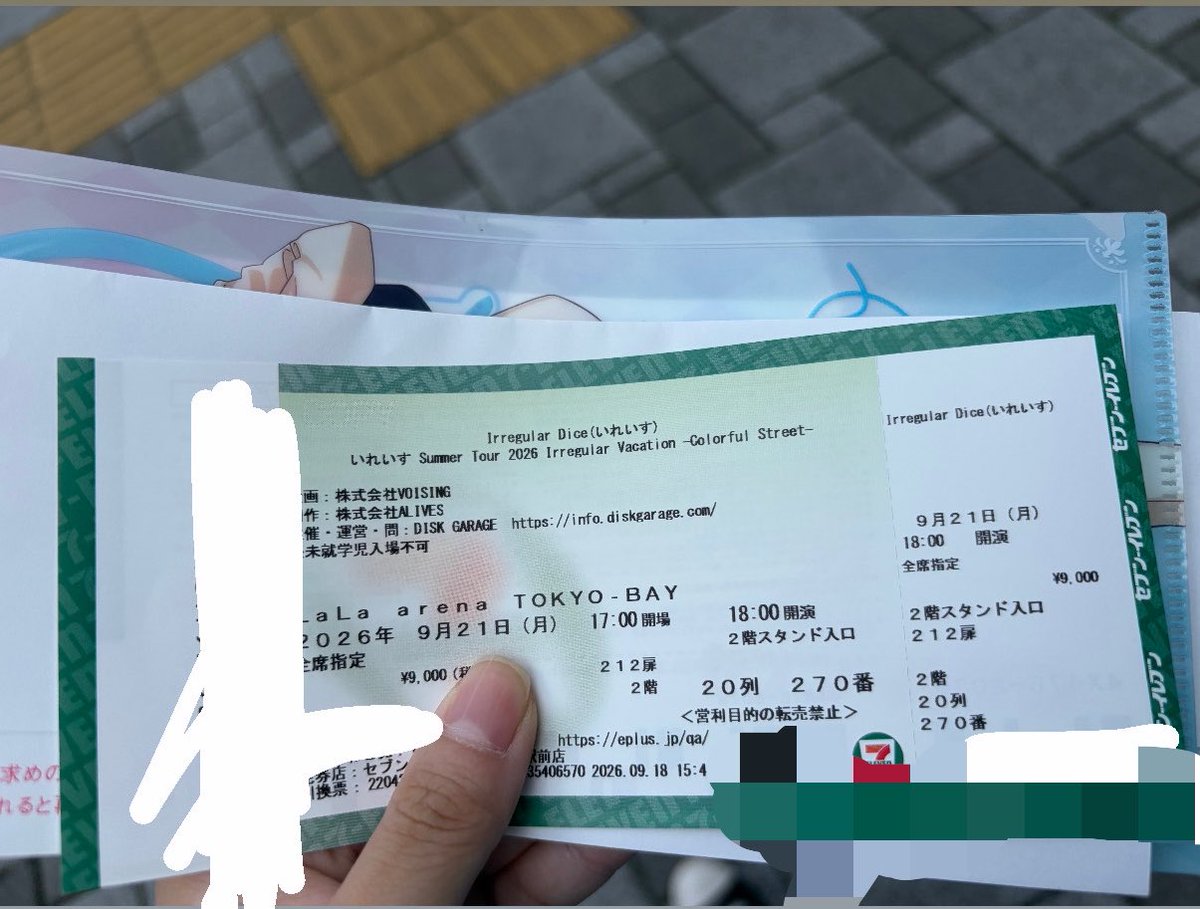 Kyon__2309's tweet photo. ありがとう。私のチケット。発券できただけでも良かった。もう使えないけど、このチケットを持ってることは変わらないし記念に残しておきます。
また来年、会場は違うかもだけど同じ形状のチケットを持つぞ！！今年はこれにて終了。ありがとうございました。明日楽しむ方は楽しんでください。 https://t.co/93BHgrMMdz