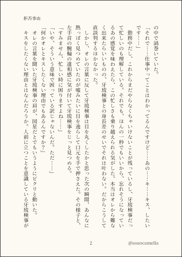 aoaocamelia's tweet photo. さっき上げたキョオド、ミスがあったので上げ直しです！いいねとRTしていただいたのにすみません😭 https://t.co/TdQbPfgmFo