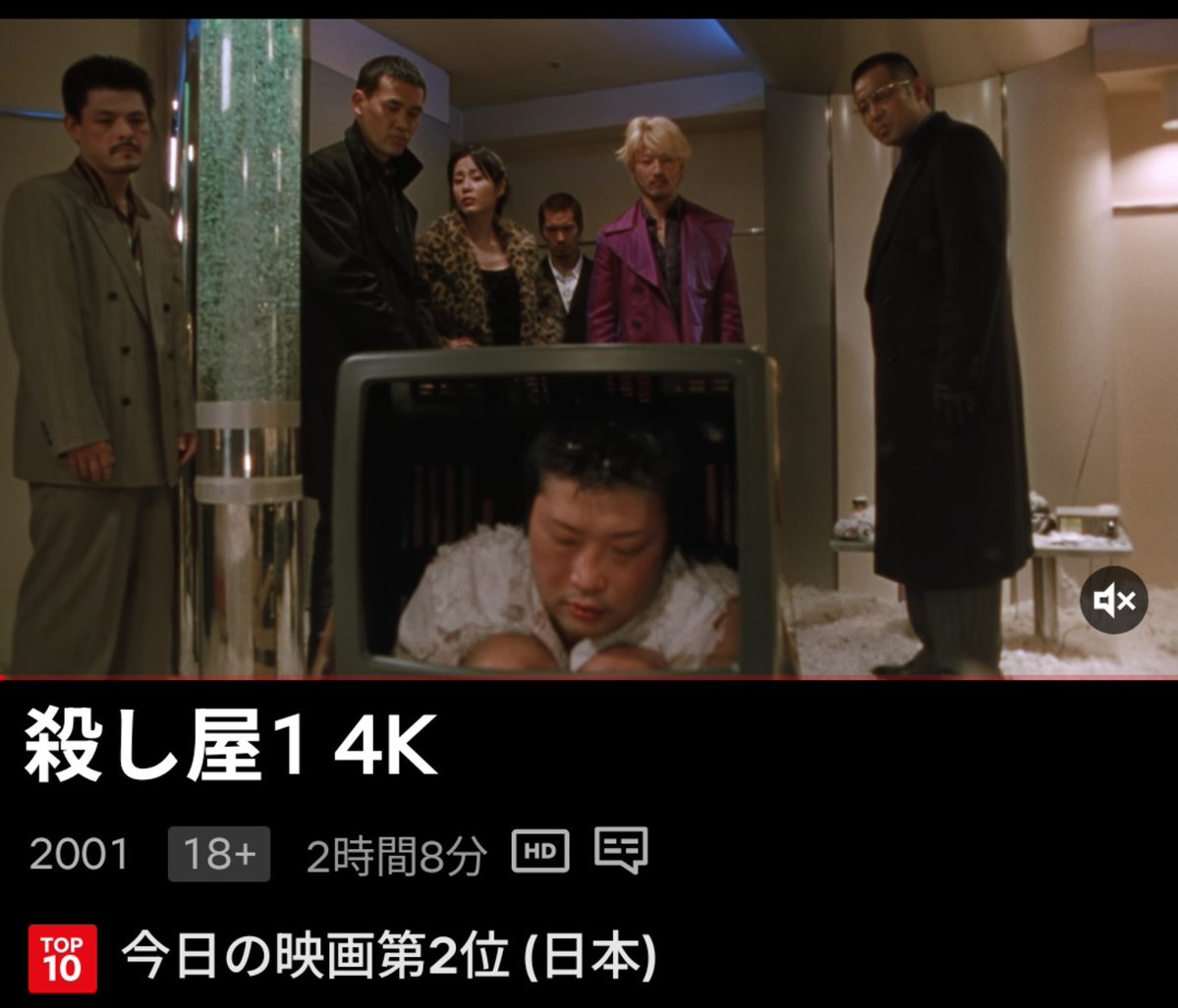AHigashib's tweet photo. 9月21日
Netflix
『殺し屋１』 https://t.co/k6bWU79GWC