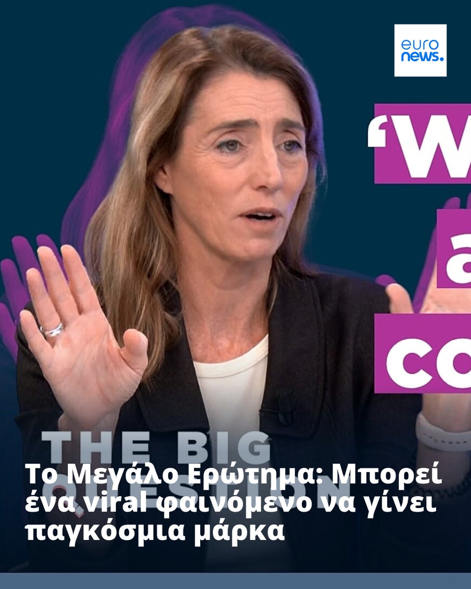 euronewsgr's tweet photo. «Δεν βλέπουμε κανέναν ως ανταγωνιστή»: γνωρίστε το viral brand που έχει μεταξύ των επενδυτών του τον Άστον Κούτσερ και την PepsiCo. #TheBigQuestion
➡️ https://t.co/9Wjt76pae1 https://t.co/APWRfEcXIP