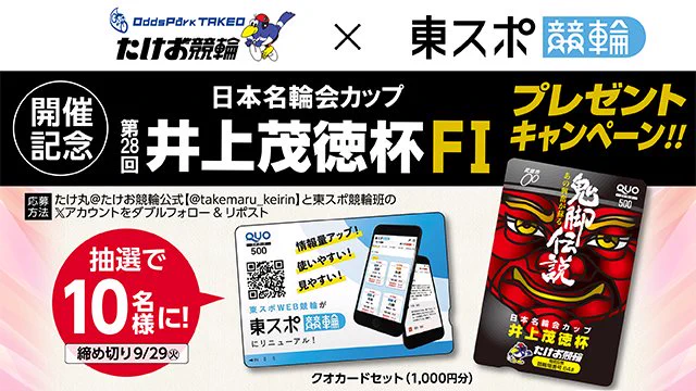 Toskovat 一期一会　お値下げ可 東スポ 競輪班 on X: 