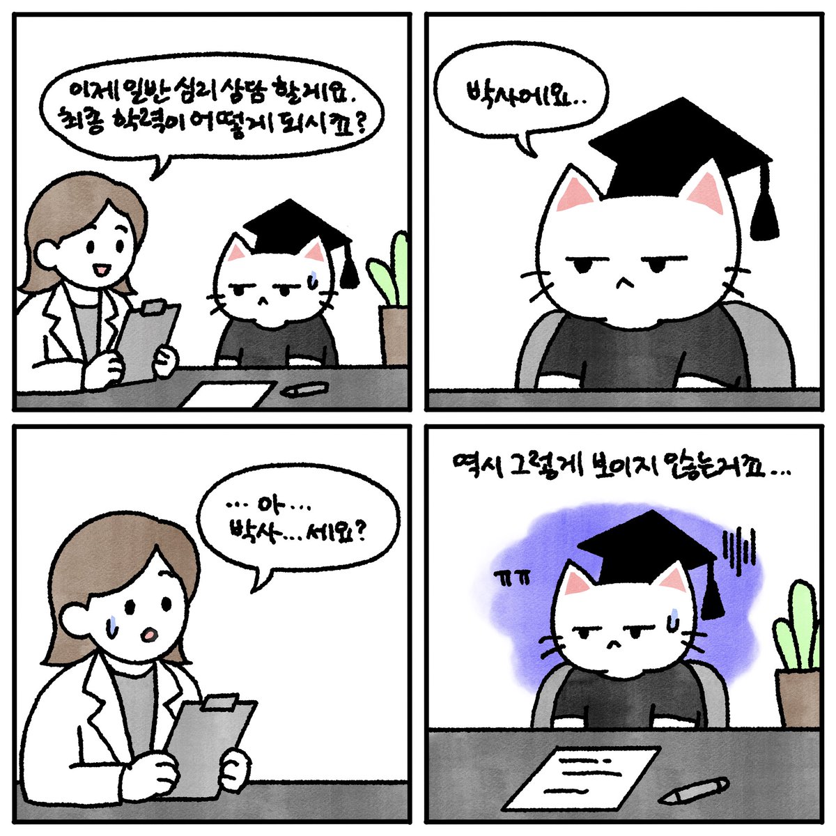 dr_adhd_cat's tweet photo. 항상 해온 생각…
내가 ADHD가 아니고 걍 바보인거면 어떡하지?
라는 생각… https://t.co/Xf4R2JUGnn