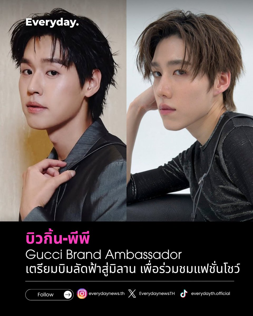 EverydaynewsTH's tweet photo. ตื่นเต้นรอแล้ว "บิวกิ้น-พีพี" สอง Brand Ambassador ของ Gucci เตรียมบินลัดฟ้าสู่ Milan Fashion Week ร่วมชมแฟชั่นโชว์คอลเลกชั่น Spring - Summer 2027 ที่จะจัดขึ้นในวันศุกร์ที่ 25 กันยายน นี้ เวลา 19.00 น. ตามเวลาประเทศไทย) โดยนับเป็นการเข้าร่วมชมโชว์ครั้งแรกของพีพีในฐานะ Brand Ambassador ของ Gucci รอติดตามให้กำลังใจกันน้า ✈️✨

#EVERYDAYth
#Bbillkin #PPKritt
#BILLKINBAGUCCI
#GUCCIxPPKRIT #Gucci