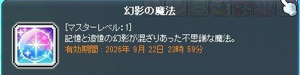 tele8_game's tweet photo. @koshino_ms 明日だね。286Lvにしてマスターになるという世界線もアリ😎（あと3レベかな） https://t.co/7121bf1FTS