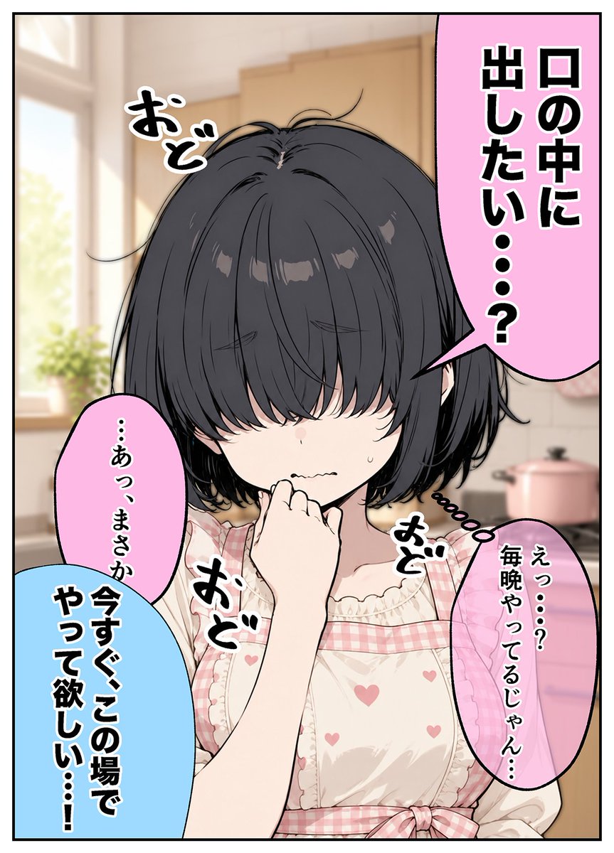 aimomimu's tweet photo. 地味メカクレ妹におねだりしてみる
（１／２） https://t.co/Vtp9aATtJX
