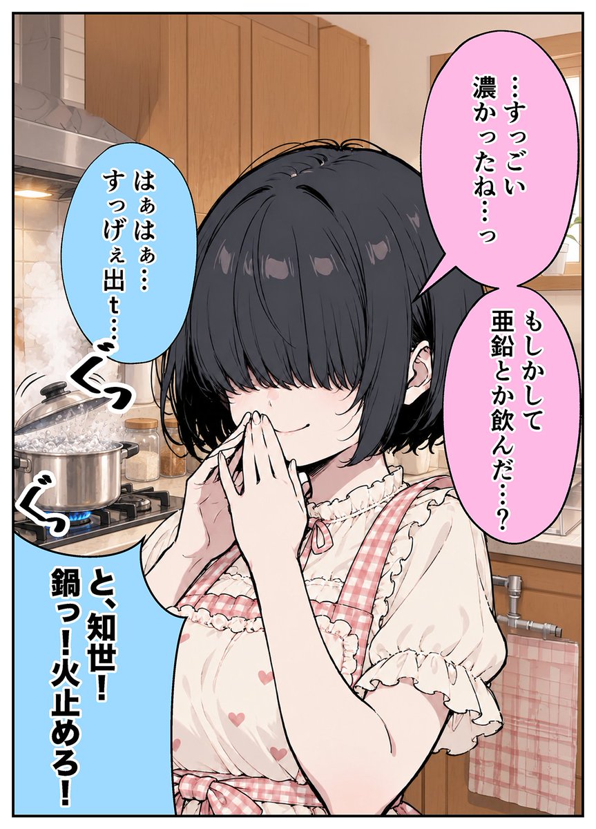 aimomimu's tweet photo. 沸騰しちゃう〜！ https://t.co/SHpUbW68cU