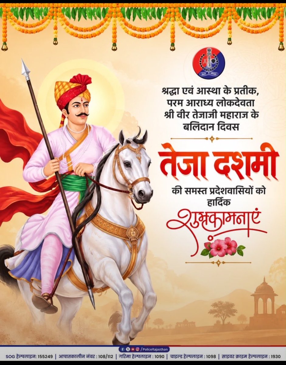 veer0240's tweet photo. बोलो सत्येवादी श्री वीर तेजा जी महाराज की जय 
#तेजा दशमी #tejadashmi #तेजादशमी #तेजा https://t.co/KjpLIH8ljR