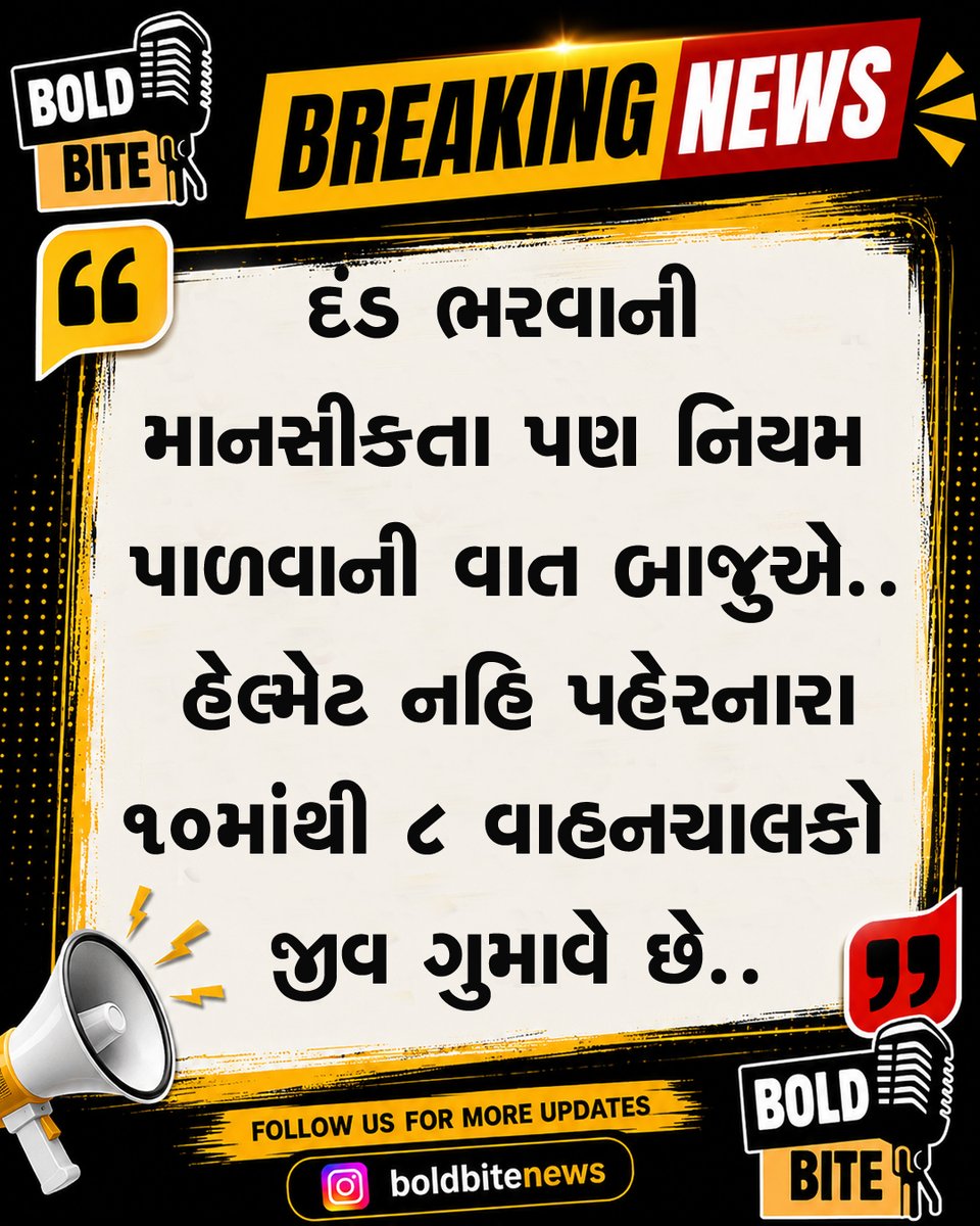 boldbitenews's tweet photo. Helmet Safety Alert! 
Ignoring #helmet safety rules can put lives at risk. The viral claim suggests that 8 out of 10 riders who don't wear helmets lose their lives.
Always wear a helmet. Follow traffic rules. Save lives. 
#RoadSafety  #TrafficRules #GujaratNews #BoldBiteNews https://t.co/liFI0FoD8w