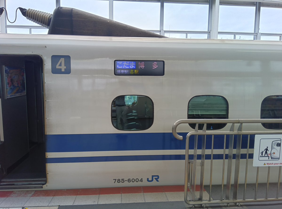noryoyuka's tweet photo. 今日は「行こっかこだま」で念願のN700系のP編成に乗車！
（こだま951号、今日はP4編成）
この列車は指定席が元グリーン車で快適、
しかも充電用のコンセントがあるのがありがたい！ https://t.co/zPsW3guuWh