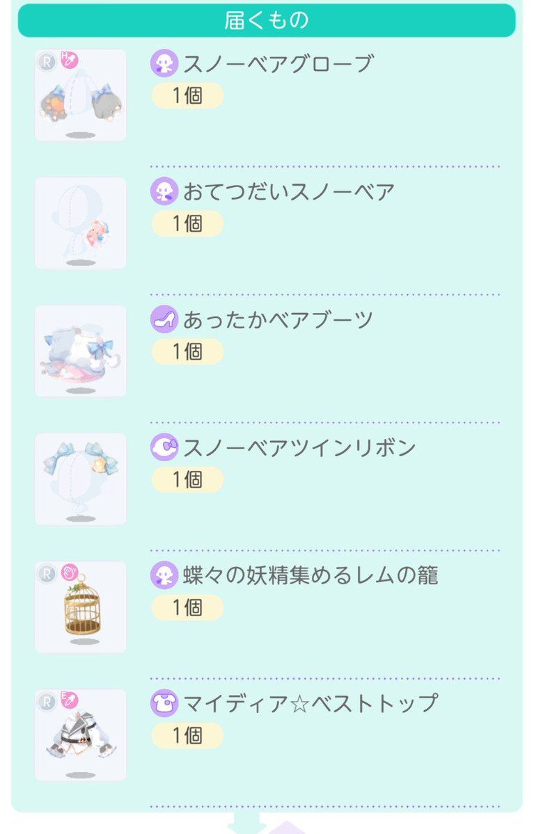 pop060512's tweet photo. 何この量？？？おかしくない？？元々スノーベアグローブだけ届く予定だったのにおまけのレベルじゃないって😭😭相手は仏なのか？？😭😭 https://t.co/grrdrfTC3W