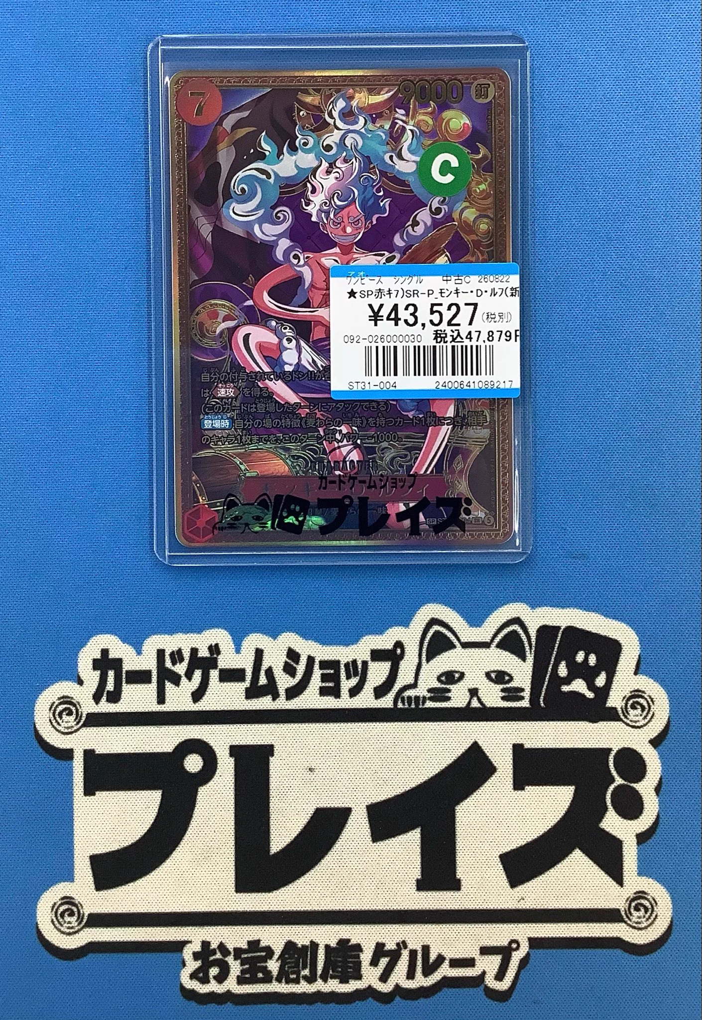 プレイズ堀田店＠お宝創庫の2階 on X: 