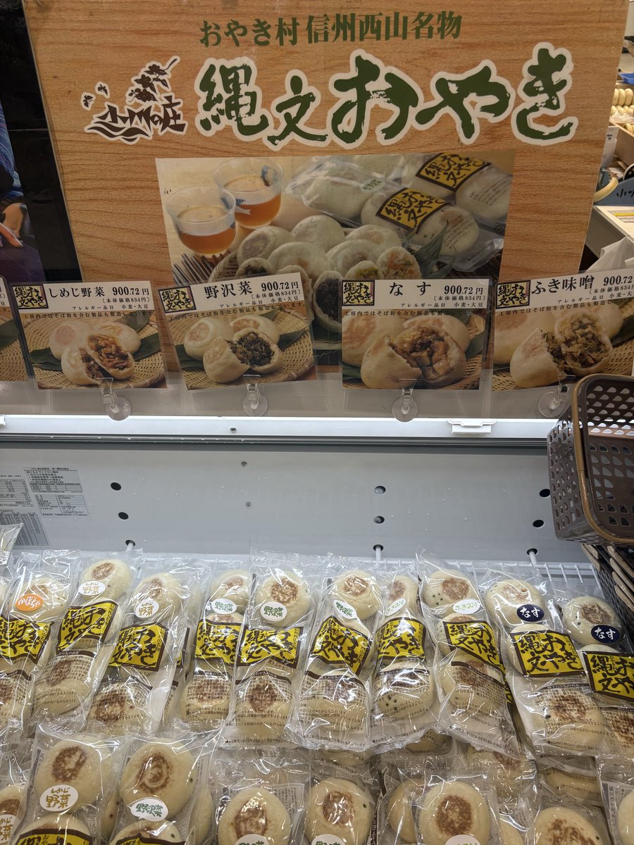 utsu_edge's tweet photo. 炎上覚悟で言います。
オマエ、おやき、チガウ
※北海道民の感覚 https://t.co/Zb1VS7qNOZ