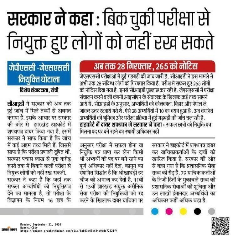 white_devil_007's tweet photo. फिर से खरीदा जाएगा... कोई नौकरी छिन नहीं सकता है 😁 #jssc #cgl https://t.co/SlMed4X1tE