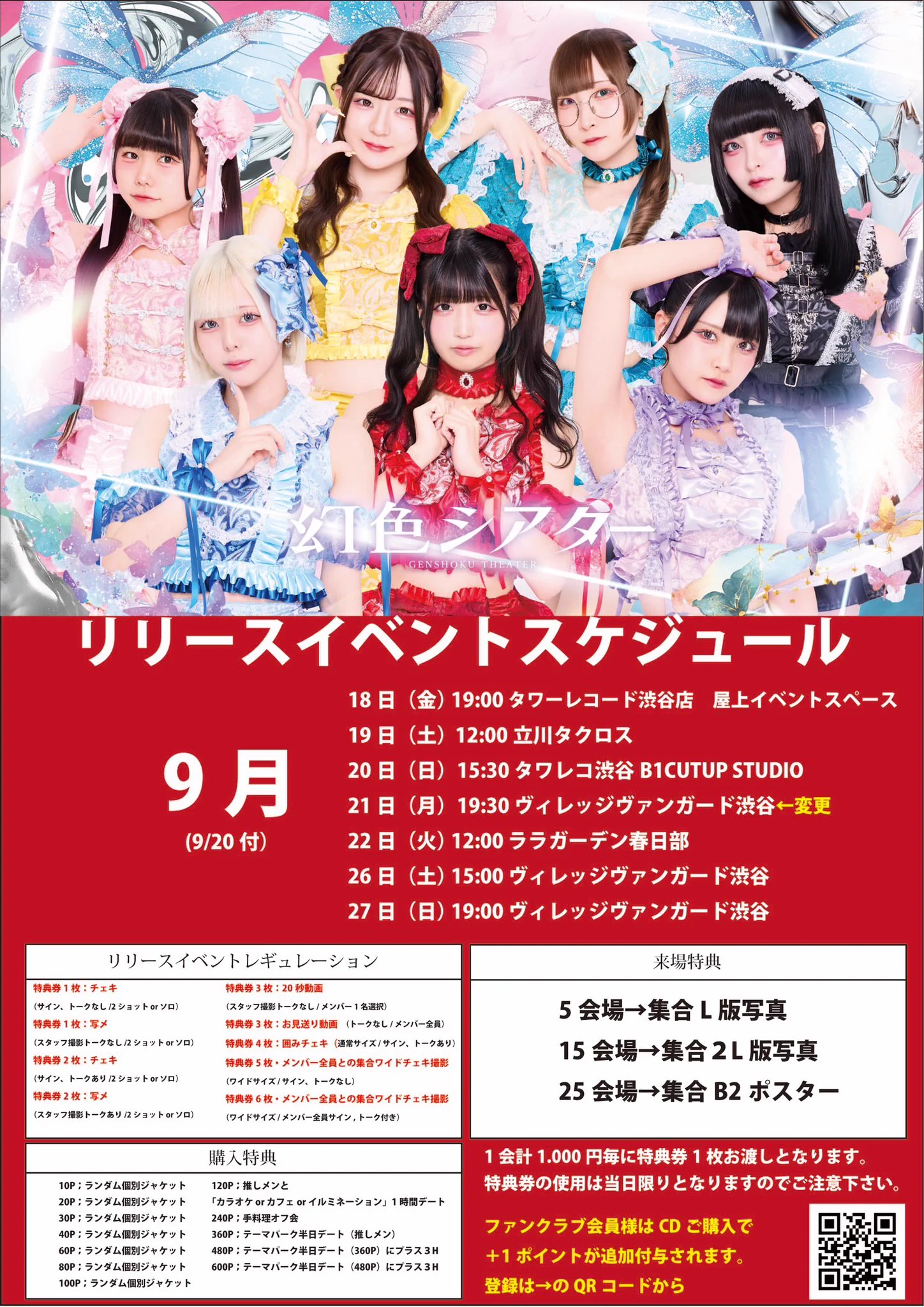 世羅ショコラ‎@幻色シアター on X: 