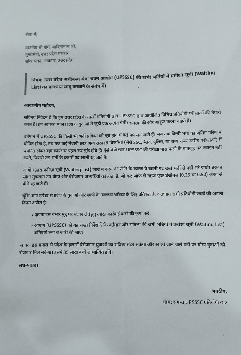 gyanendramla's tweet photo. उत्तर प्रदेश अधीनस्थ सेवा चयन आयोग (UPSSSC) की विभिन्न भर्तियों में प्रतीक्षा सूची (Waiting List) का प्रावधान लागू किए जाने की मांग को लेकर प्रतियोगी छात्रों द्वारा माननीय मुख्यमंत्री जी को प्रार्थना-पत्र मेरे पास परतावल स्थित आवास/जनसंपर्क कार्यालय पर सौंपा।
@myogiadityanath 
@CMOfficeUP
