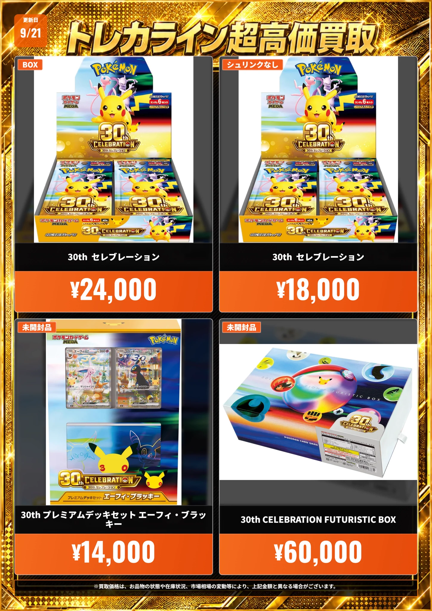 トレカライン難波駅前店 on X: 