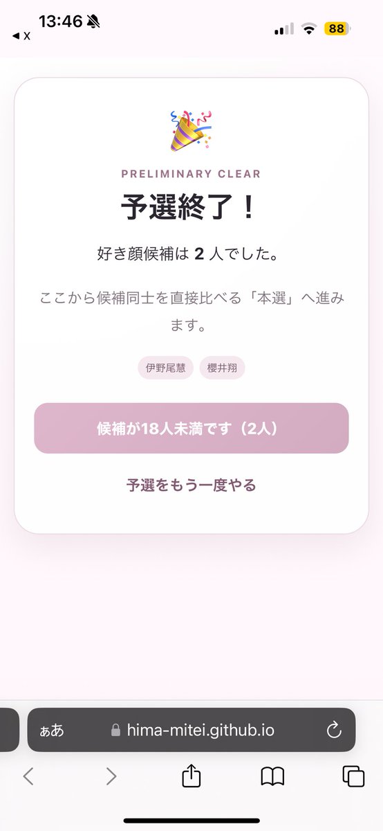 nvnp11's tweet photo. 本当に好みじゃなさすぎて笑った https://t.co/RKZRcnLvET