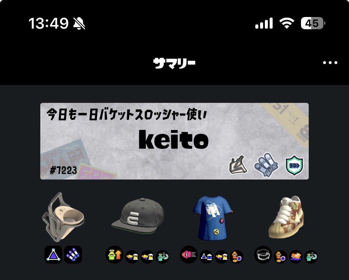sakeit619's tweet photo. 熟練度5きたー！！、が10分立ってもニンテンドーオンライン更新来ない https://t.co/SfQ3N89FAq