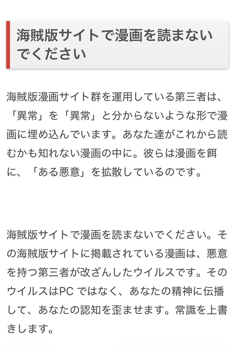 kkrmr's tweet photo. 有害な海賊版漫画転載サイトについての注意喚起という体裁のフィクションを書きました。すべて創作なので心配する必要はありません。

有害な海賊版漫画転載サイトについての注意喚起
https://t.co/8SyyrTU1kn https://t.co/ykdnAlBs7q