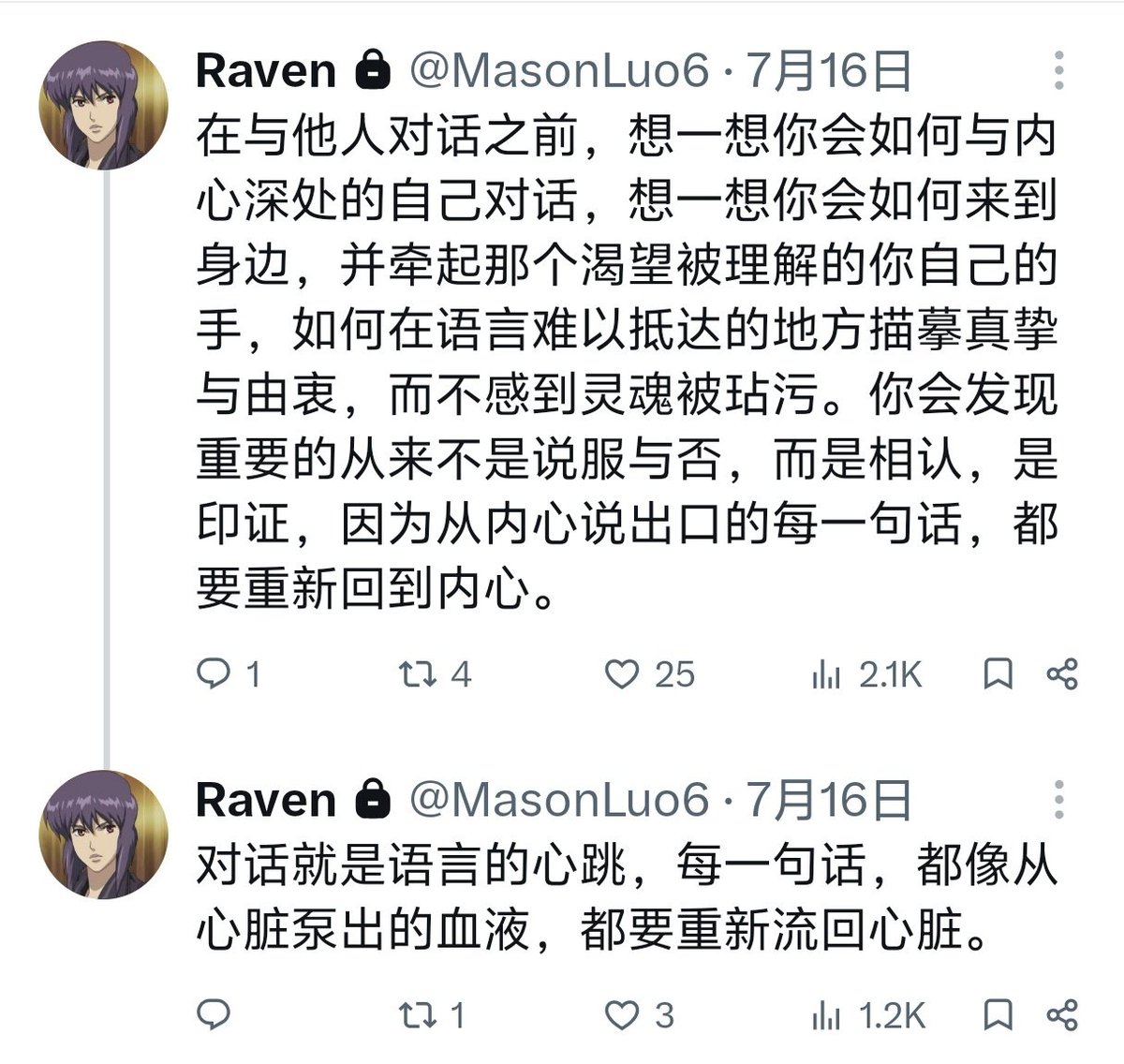 6oulnosam's tweet photo. 我以前有思考到一点我觉得巨正确，就是关于“语言回流”的问题，无论你有没有意识，你说出的话都会首先过你这一关，走心的话别人自不难辨出，自欺欺人的话在别人看来无非是掩耳盗铃，你当然可以标榜自己游泳技巧多么高超，但只需要一次屁股浮出水面别人就会知道你在裸泳，你没办法在防别人的同时也防自己 https://t.co/VmXphnch15