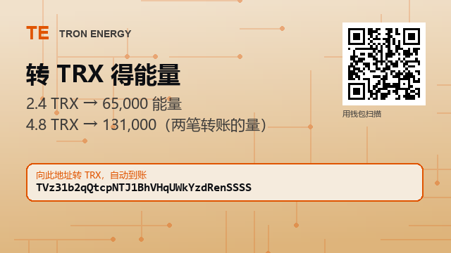 Elvera396r's tweet photo. 转到新钱包，手续费直接翻倍。

65,000 能量 · 2.4 TRX · 1小时
4.8 TRX → 131,000（两笔转账的量）

地址 : TVz31b2qQtcpNTJ1BhVHqUWkYzdRenSSSS

直接委托到转出的钱包

#Web3 https://t.co/v91WgGjCb7