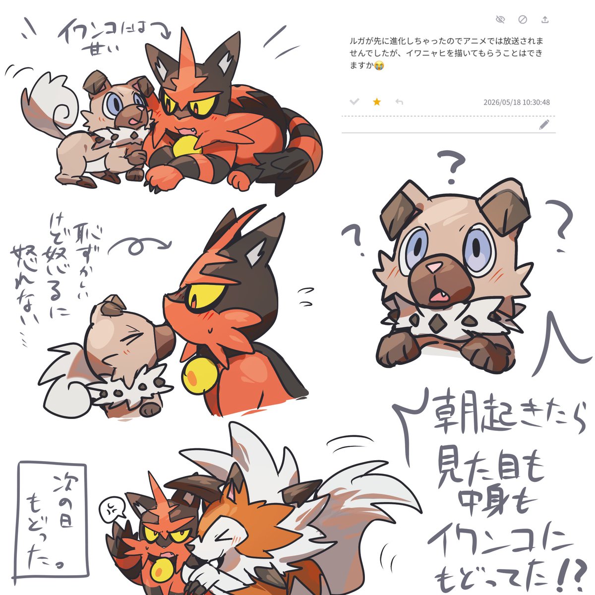 kimoeke855's tweet photo. お題のイワニャヒ描きました！！
ありがとうございました！ https://t.co/GBIsmx8ARg
