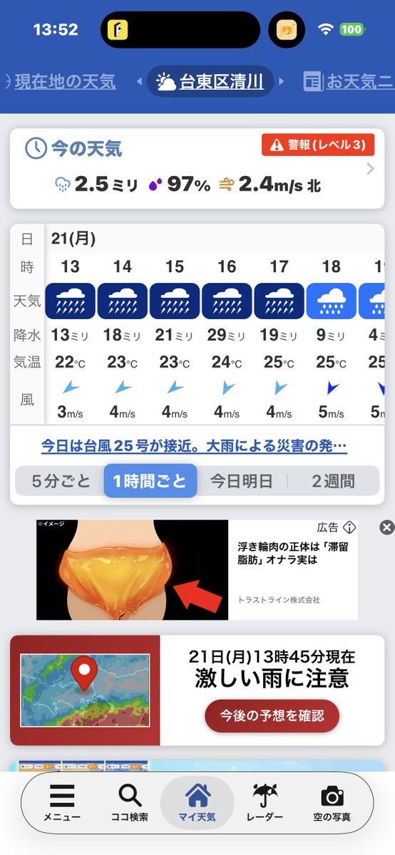 azmax2102's tweet photo. うわー

どんどん降雨量が増えていく

このままどんどん時間が後ろ倒しになるパターンか？ https://t.co/VnEwEQthQT