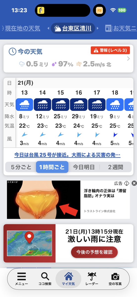 azmax2102's tweet photo. うわー

どんどん降雨量が増えていく

このままどんどん時間が後ろ倒しになるパターンか？ https://t.co/VnEwEQthQT