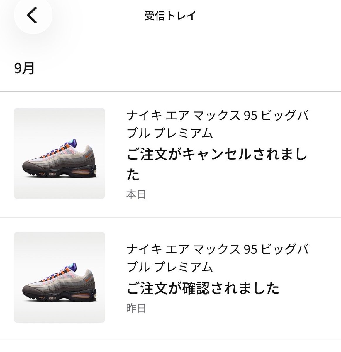 shiro_imo34's tweet photo. たまに早起きしてみると良いもんだ🫶
🚽だけど💦🤣
初めての早朝🐿に出くわした🙌✨️❤️‍🔥

と喜んでいたらキャンセルぅ😭😮‍💨
NIKEさんそりゃないわぁ😩
クーポンは貰っとくけど😉🩷 ̖́-
モヤモヤするぅ😑💭
あっ
おはようございました🌀🌀🍃
 #NIKE #グリーディ https://t.co/lFe27sujuB