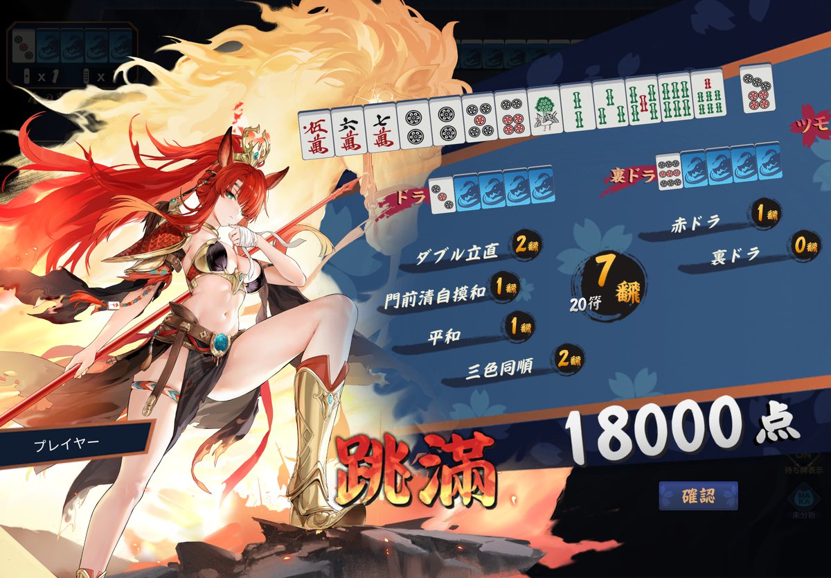 rosenharu's tweet photo. 東風戦の東3局　親自分初手配牌神！案の定立直したらスタンプされまくったけど！悪い気分にはならなかった！✌️(๑╹ω╹๑ )✌️ https://t.co/dSGd9acEBg