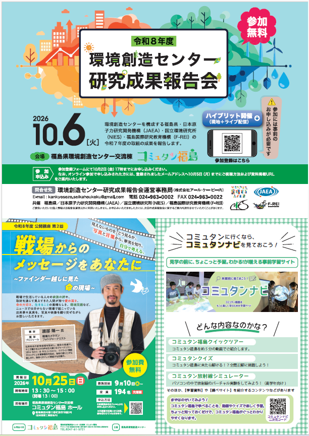 com_fukushima's tweet photo. 【🍇10月の #イベント情報 🍇】
10月も #工作 や #実験 など #楽しく #学べる イベントが盛りだくさん✨
イベントに参加してくれた方にオリジナル #缶バッチ を #プレゼント 😉
イベントごとに絵柄が違うので、ぜひ集めてみてね‼️
詳しくは #コミュタン福島 HPをチェック🧐🌟
https://t.co/oekbB6wBRN https://t.co/0vo8QiOuWj