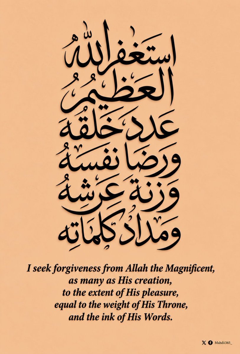 UsmanAbba3303's tweet photo. Make istighfar part of your morning, your evening, and the moments no one sees. https://t.co/R6HVlz6bWG