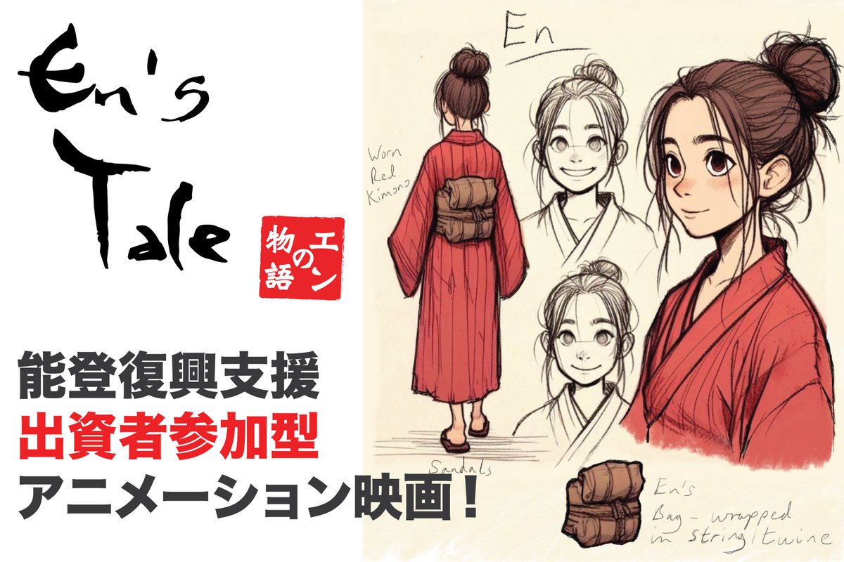 ENsTaleMovie's tweet photo. 『En's Tale』製作の様子１

こちらは、物語の初めのシーンとなる崖の模型です。一つ一つの模型をスキャンしPCに取り入れ、背景や光を合成してます。味のあるシーンに仕上がりました！

能登復興支援を目指すアニメーション映画『En's Tale』は、地元にまつわる神話を元に、現在Kamado Studios が特殊技術を使って製作しています！

この映画を完成させ能登の復興を支援するために、クラウドファンディングを実施していますが、まだ６％ほどしか集まっておりません！ぜひご支援・応援・シェア、そしてコメント���どのご協力をお願いします！

CAMPFIREプロジェクトページ
https://t.co/zkeN155NgH

#enstale #アニメ #クラウドファンディング #キャンプファイア #能登