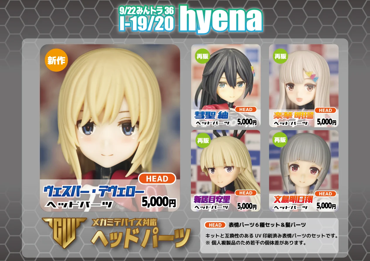 hyena@次回ブンノイチ10・みんトラ36 (@hyena1129) / X